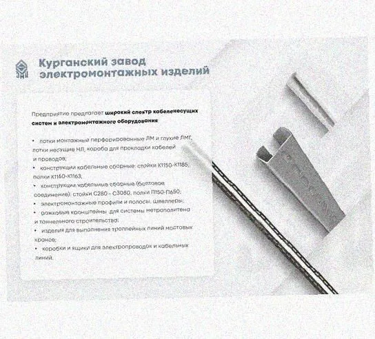 Лоток перфорированный КП 500х200-45 УХЛ1 для поворота трассы вверх на 45, оцинкованный лист, S1,5 Курганский ЗЭМИ — фото 5