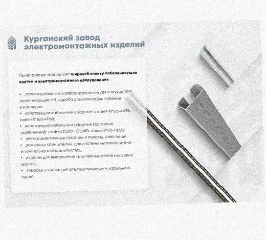 Лоток замковый перфорированный КСЗ 300х80-90 УХЛ1 для поворота трассы вниз на 90, горячее цинкование, S1,5 Курганский ЗЭМИ — фото 5