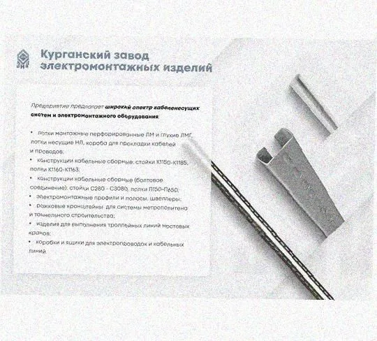 Лоток перфорированный КП 500х80-90 УТ1,5 для поворота трассы вверх на 90, оцинкованный лист S1,5 Курганский ЗЭМИ — фото 5