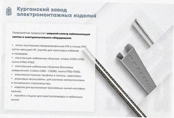 Стойка кабельная С2400 УТ1,5, горячее цинкование, S2,5 Курганский ЗЭМИ — фото 3