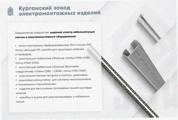 Лоток тройниковый глухой ОТГ 75х65 УХЛ1, горячее цинкование S1,5 Курганский ЗЭМИ — фото 3