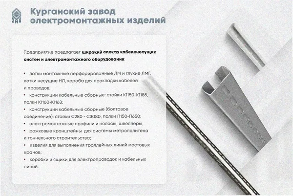 Лоток угловой замковый глухой КГЗГ 400х80-135 УХЛ1 поворот на 90, горячее цинкование, S1,5 Курганский ЗЭМИ — фото 3