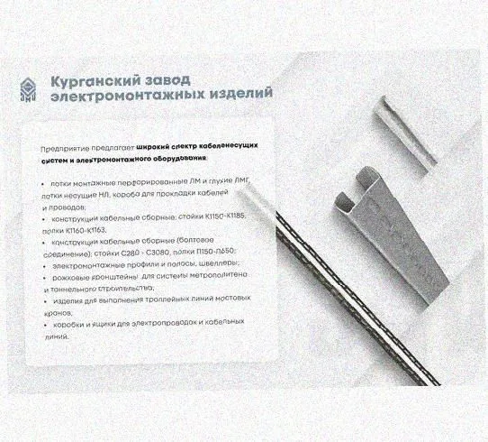 Лоток замковый перфорированный КСЗ 200х50-45 УТ1,5 для поворота трассы вниз на 45, оцинкованный лист S1,5 Курганский ЗЭМИ — фото 5
