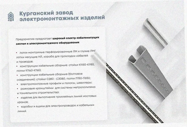 Лоток угловой глухой КГГ 200х80-90 У3 поворот на 90, окрашенный, S1,5 Курганский ЗЭМИ — фото 3