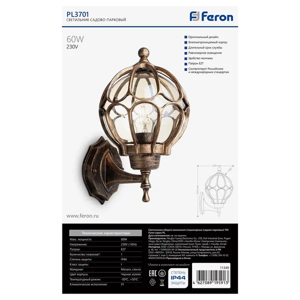 Светильник садово-парковый Feron PL3701 круглый на стену вверх 60W 230V E27, черное золото — фото 7