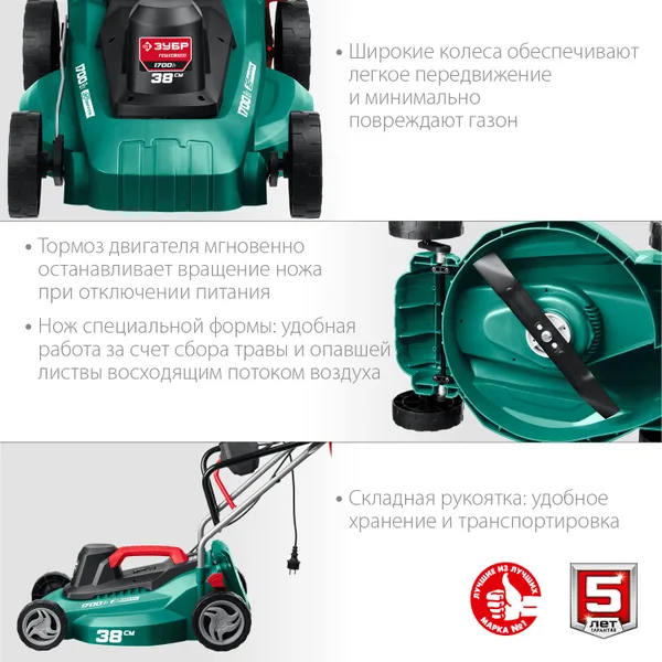 1700 Вт газонокосилка сетевая, ш/с 38 см ЗУБР — фото 6