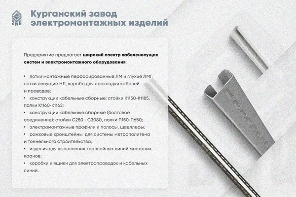 Лоток замковый глухой КСЗГ 200х60-90 УХЛ1 для поворота трассы вниз на 90, горячее цинкование, S1,5 Курганский ЗЭМИ — фото 3