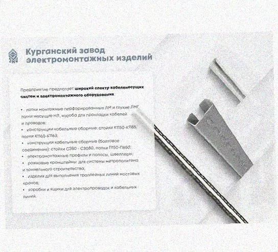 Лоток лестничный КП-НЛ 20х10-90 (Rп600) УХЛ1 для поворота трассы вверх на 90, радиус поворота трассы 600 мм, горячее цинкование, S1,5 Курганский ЗЭМИ — фото 3