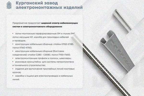 Лоток глухой ЛМГ 75х65х2000 У3, окрашенный, S1,0 Курганский ЗЭМИ — фото 4