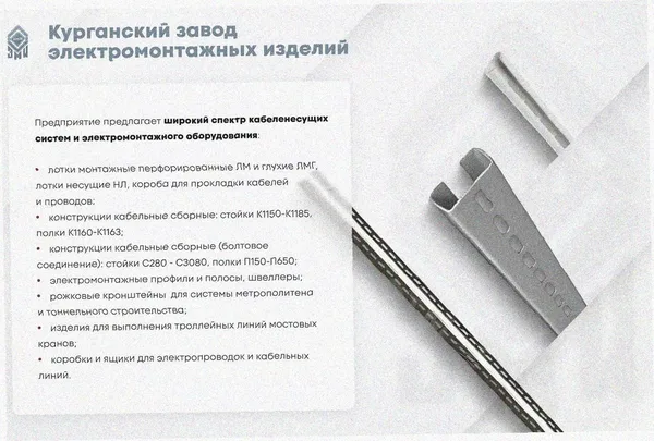 Лоток тройниковый замковый перфорированный ОТЗ 400х65 УТ1,5, оцинкованный лист, S1,5 Курганский ЗЭМИ — фото 3