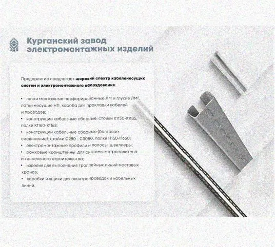 Лоток монтажный цельный глухой ЛМЦГ100х50х3000 УХЛ1, горячее цинкование, S1,5 Курганский ЗЭМИ — фото 3
