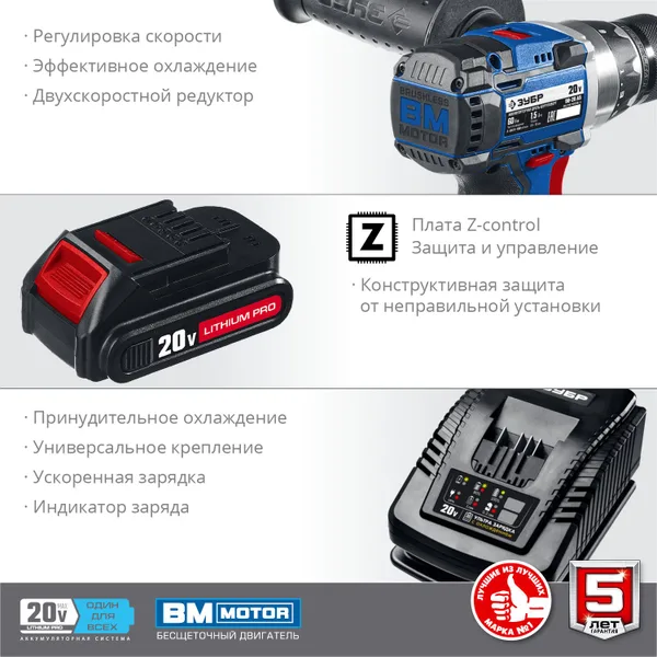 20В бесщеточная дрель-шуруповерт, 2 АКБ (1,5Ач), в кейсе, Профессионал. DB-20 A5 ЗУБР — фото 6