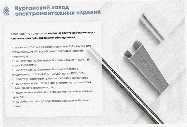 Соединитель-переходник замковый ПУгПЗ 300х65 УХЛ1 (правый), горячее цинкование, S1,5 Курганский ЗЭМИ — фото 4