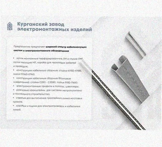 Лоток переходной замковый ЛПЗ 150х100-100х50 УХЛ1, горячее цинкование S1,5 Курганский ЗЭМИ — фото 5