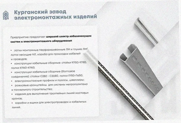 Лоток тройниковый замковый перфорированный ОТЗ 500х80 УХЛ1, горячее цинкование, S1,5 Курганский ЗЭМИ — фото 3
