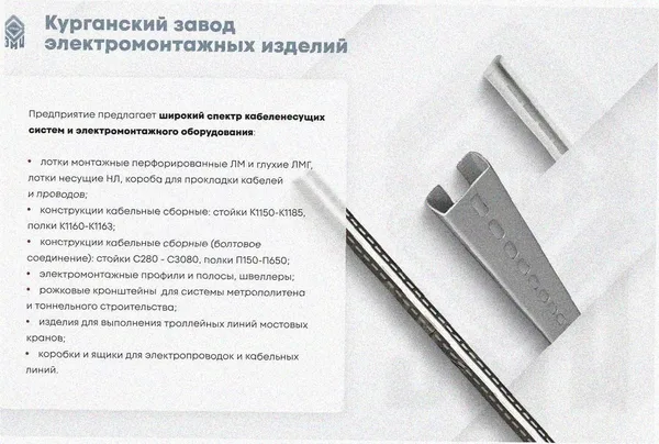 Лоток угловой замковый перфорированный КГЗ 400х50-90 УХЛ1 поворот на 90, оцинкованный лист, S1,5 Курганский ЗЭМИ — фото 3