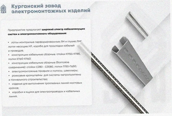 Стойка кабельная напольная одинарная К1171х1200, без покрытия, L1200 Курганский ЗЭМИ — фото 3