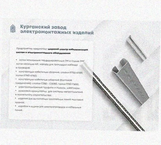 Лоток перфорированный КП 200х100-90 УТ1,5 для поворота трассы вверх на 90, горячее цинкование, S1,5 Курганский ЗЭМИ — фото 5
