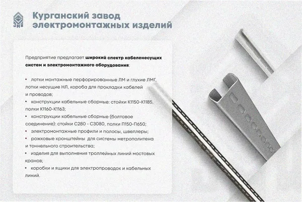 Лоток тройниковый замковый глухой ОТЗГ 100х50 УТ1,5, оцинкованный лист, S1,5 Курганский ЗЭМИ — фото 3