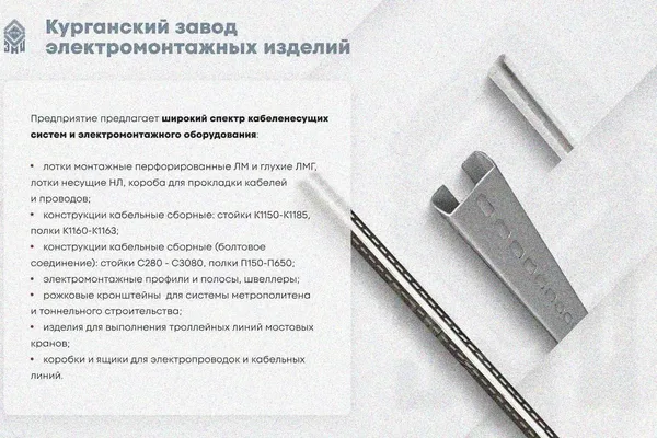 Лоток глухой ЛМГ 80х80х2000 УТ1,5, горячее цинкование, S1,2 Курганский ЗЭМИ — фото 4
