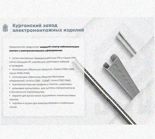 Лоток крестообразный перфорированный КМ 100х100 УХЛ1, оцинкованный лист S1,5 Курганский ЗЭМИ — фото 3