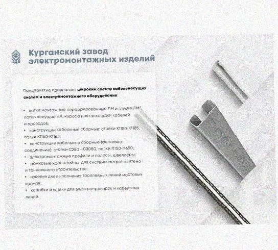 Лоток перфорированный КС 150х65-45 УТ1,5 для поворота трассы вниз на 45, оцинкованный лист, S1,0 Курганский ЗЭМИ — фото 5