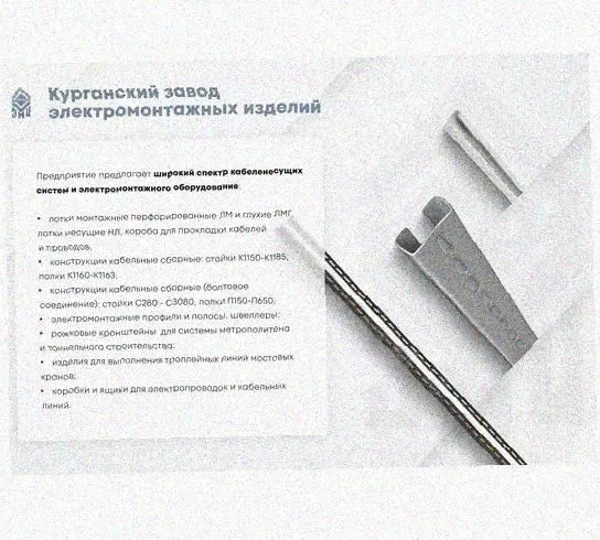 Лоток перфорированный КС 300х65-90 УТ1,5 для поворота трассы вниз на 90, оцинкованный лист S1,0 Курганский ЗЭМИ — фото 5