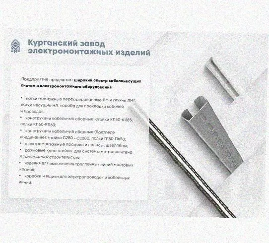 Лоток крестообразный перфорированный КМ 100х65 У3, окрашенный, S1,5 Курганский ЗЭМИ — фото 3
