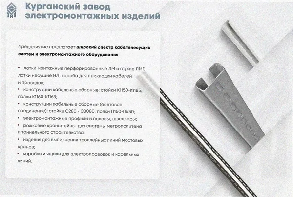 Лоток перфорированный ЛМ 150х80х2000 УТ1,5, горячее цинкование, S1,2 Курганский ЗЭМИ — фото 3