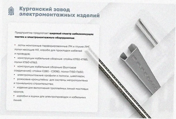 Лоток тройниковый перфорированный ОТ 150х150 УТ1,5, оцинкованный лист, S1,0 Курганский ЗЭМИ — фото 3