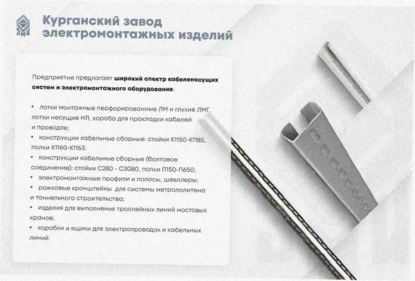 Соединитель лотковый замковый СЛЗ-500х150х1,5 УТ1,5, оцинкованный лист, S1,5 Курганский ЗЭМИ — фото 3
