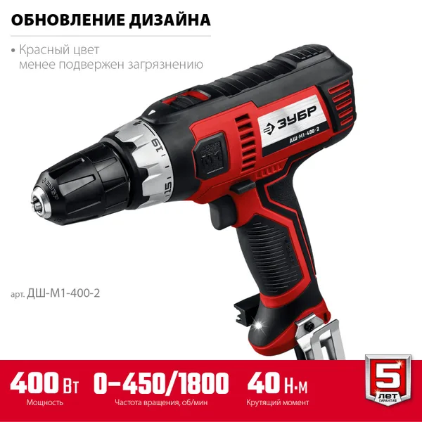 ДШ-М1-400-2 дрель-шуруповерт сетевая, 400 Вт, 0-450/0-1800 об/мин ЗУБР — фото 3