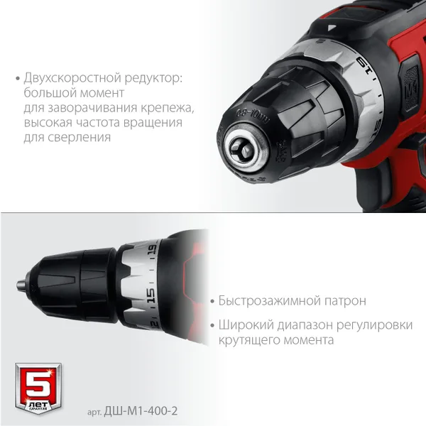 ДШ-М1-400-2 дрель-шуруповерт сетевая, 400 Вт, 0-450/0-1800 об/мин ЗУБР — фото 4