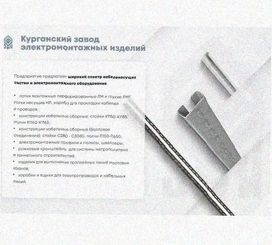 Лоток перфорированный КС 75х65-90 У3 для поворота трассы вниз на 90, окрашенный, S1,5 Курганский ЗЭМИ — фото 5