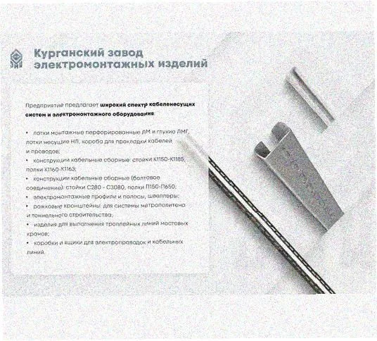 Стойка напольная (потолочная) сдвоенная СНПС800 УТ1,5,горячее цинкование, S2,5 Курганский ЗЭМИ — фото 3