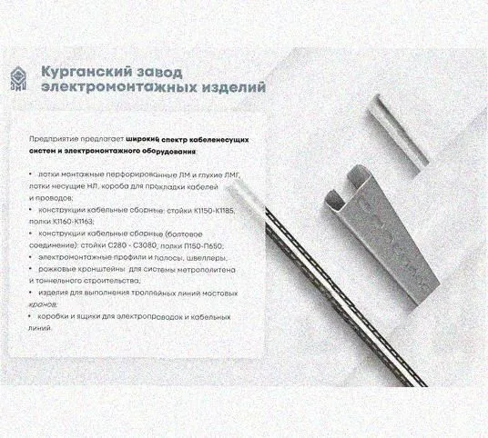 Лоток перфорированный КС 600х150-90 УТ1,5 для поворота трассы вниз на 90, оцинкованный лист S1,5 Курганский ЗЭМИ — фото 5