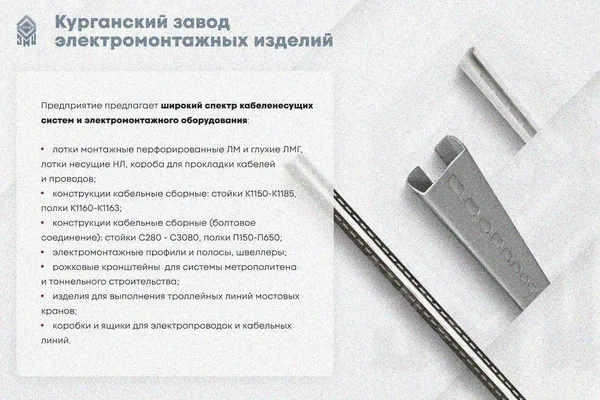 Лоток замковый глухой КПЗГ 200х50-90 УТ1,5 для поворота трассы вверх на 90, оцинкованный лист S1,0 Курганский ЗЭМИ — фото 3