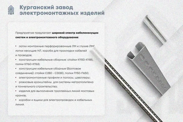 Крышка лотка КЛП 250х65-45 УТ1,5 для поворота трассы вверх на 45, оцинкованный лист S1,5 Курганский ЗЭМИ — фото 3