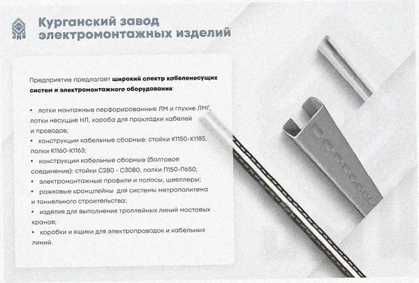 Лоток тройниковый замковый перфорированный ОТЗ 100х60 УТ1,5, оцинкованный лист, S1,5 Курганский ЗЭМИ — фото 3