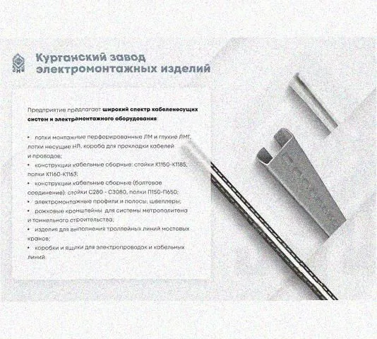 Лоток перфорированный КП 100х100-90 УТ1,5 для поворота трассы вверх на 90, горячее цинкование, S1,5 Курганский ЗЭМИ — фото 5