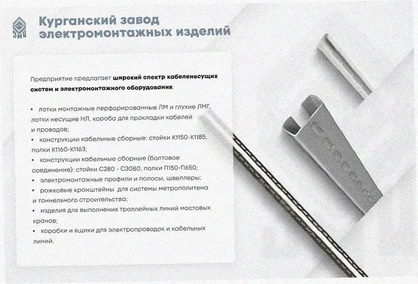 Лоток тройниковый глухой ОТГ 250х65 УТ1,5, оцинкованный лист S1,0 Курганский ЗЭМИ — фото 3