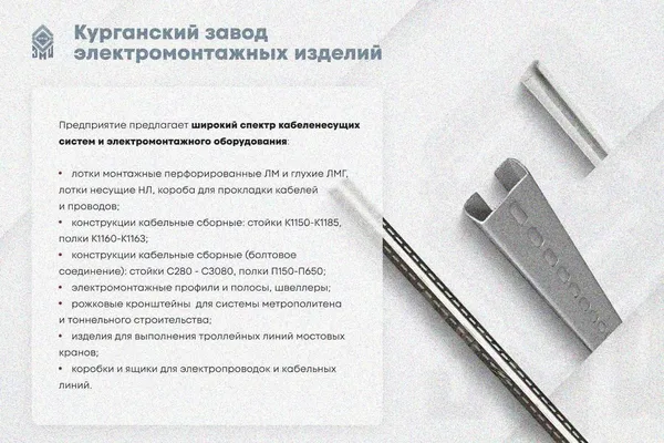 Крышка лотка КЛП 150х65-90 УТ1,5 для поворота трассы вверх на 90, оцинкованный лист S1,0 Курганский ЗЭМИ — фото 3