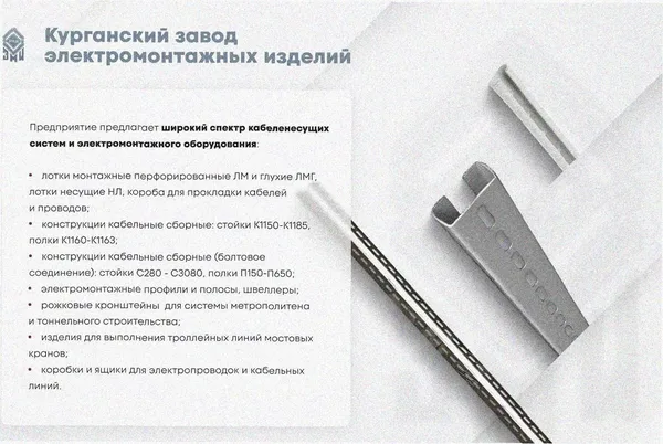 Лоток замковый перфорированный ЛМЗ 200х65х2000 УХЛ1, оцинкованный лист S1,5 Курганский ЗЭМИ — фото 3