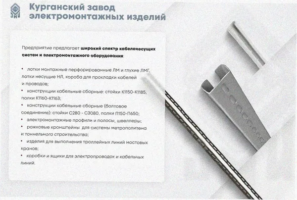 Соединитель лотковый замковый СЛЗ-400х60х1,5 УХЛ1, оцинкованный лист, S1,5 Курганский ЗЭМИ — фото 3