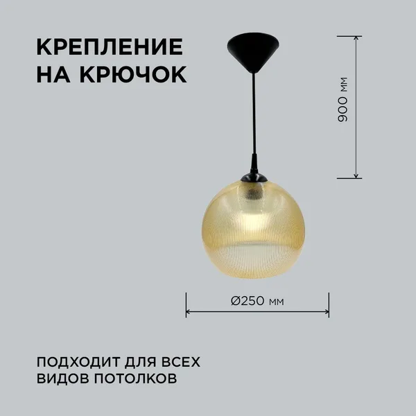 16-57 (НСБ 11-60-258) Светильник декоративный, подвесной, 230В/50Гц, 1хЕ27, мах60Вт, ø250х900мм, IP20, полистирол, золотистый, крепление на крючок, ла APEYRON — фото 3