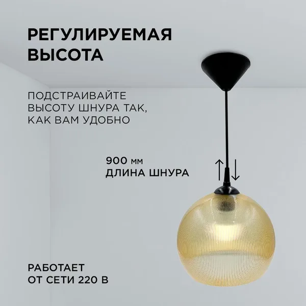 16-57 (НСБ 11-60-258) Светильник декоративный, подвесной, 230В/50Гц, 1хЕ27, мах60Вт, ø250х900мм, IP20, полистирол, золотистый, крепление на крючок, ла APEYRON — фото 2