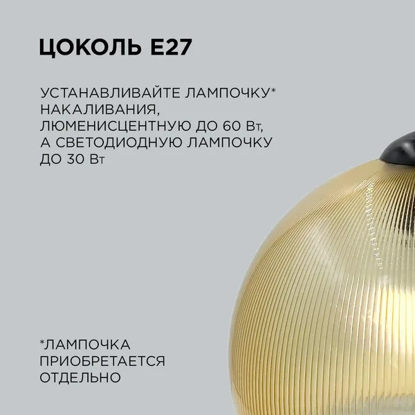 16-57 (НСБ 11-60-258) Светильник декоративный, подвесной, 230В/50Гц, 1хЕ27, мах60Вт, ø250х900мм, IP20, полистирол, золотистый, крепление на крючок, ла APEYRON — фото 4
