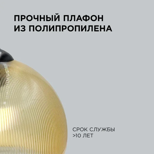 16-57 (НСБ 11-60-258) Светильник декоративный, подвесной, 230В/50Гц, 1хЕ27, мах60Вт, ø250х900мм, IP20, полистирол, золотистый, крепление на крючок, ла APEYRON — фото 5