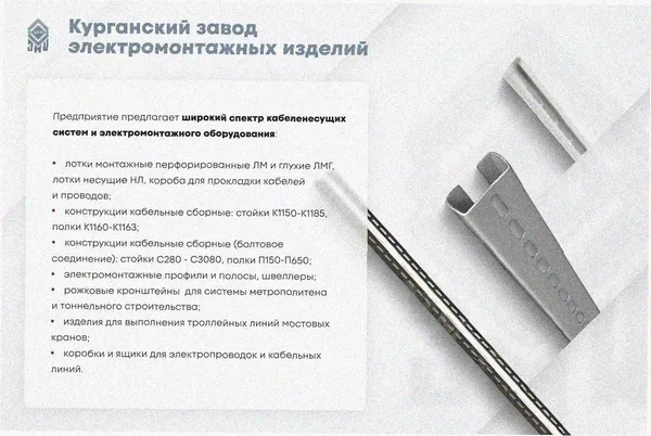 Лоток угловой замковый глухой КГЗГ 200х80-90 УТ1,5 поворот на 90, оцинкованный лист S1,0 Курганский ЗЭМИ — фото 3