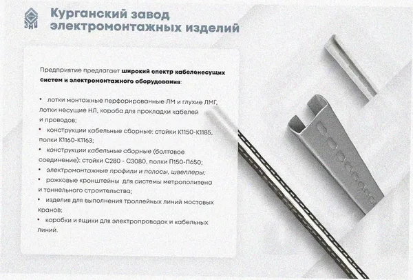 Стойка кабельная К1183х700 УТ1,5 горячее цинкование S2,5 Курганский ЗЭМИ — фото 3